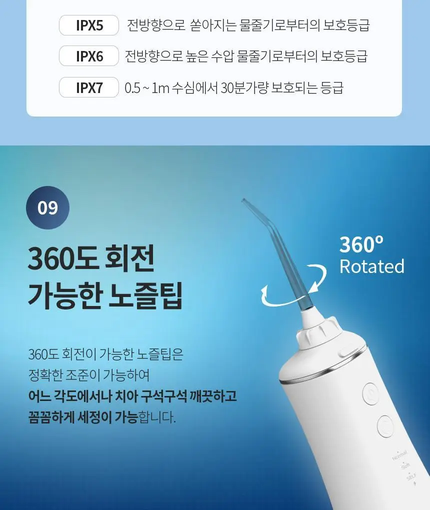 [리뷰이벤트] 알로코리아 덴픽션 휴대용 무선 구강세정기 AWF1 상세페이지 36
